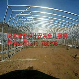 德源温室大棚 以科技创新铸就满意品质，几字钢骨架引领行业未来